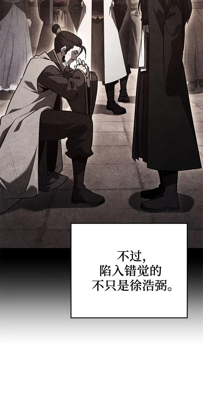 [第151话]正和魔，以及后起之秀（2）-重生不良少教主-eunho/zaemu,Jeon madu（第7张）