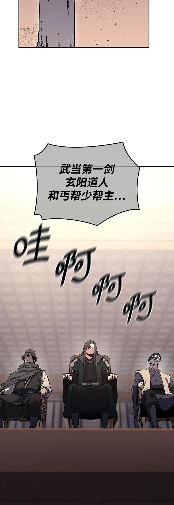 [第151话]正和魔，以及后起之秀（2）-重生不良少教主-eunho/zaemu,Jeon madu（第4张）