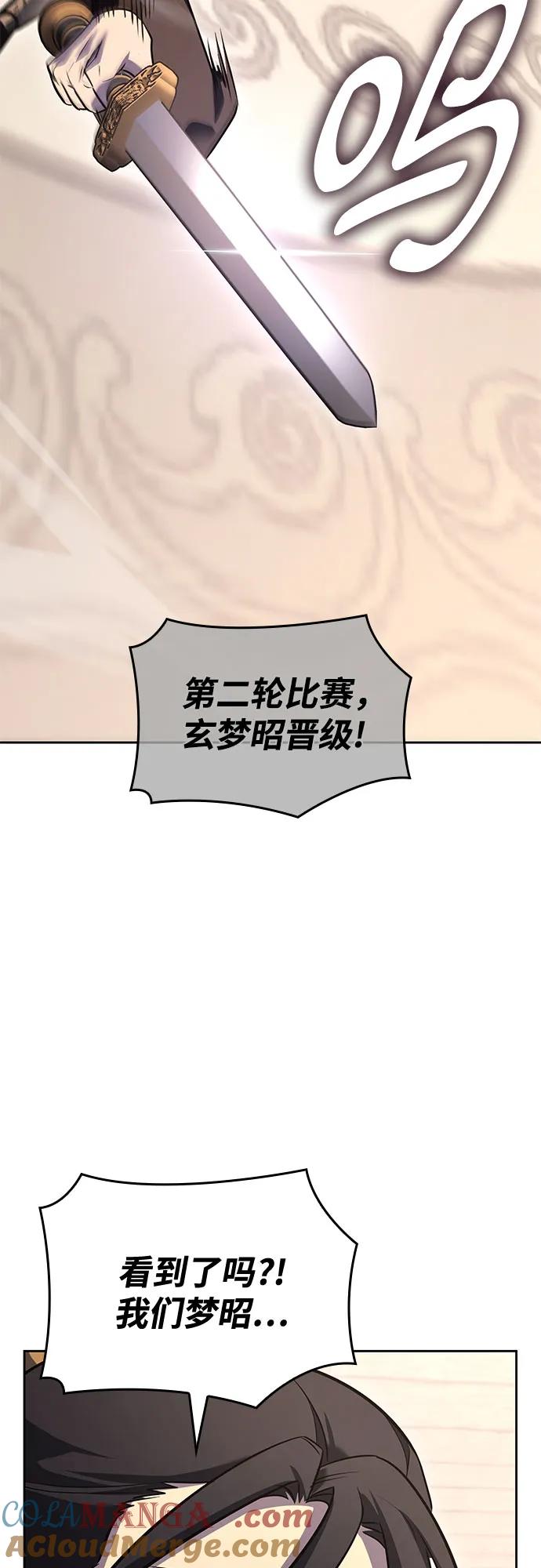 [第151话]正和魔，以及后起之秀（2）-重生不良少教主-eunho/zaemu,Jeon madu（第29张）