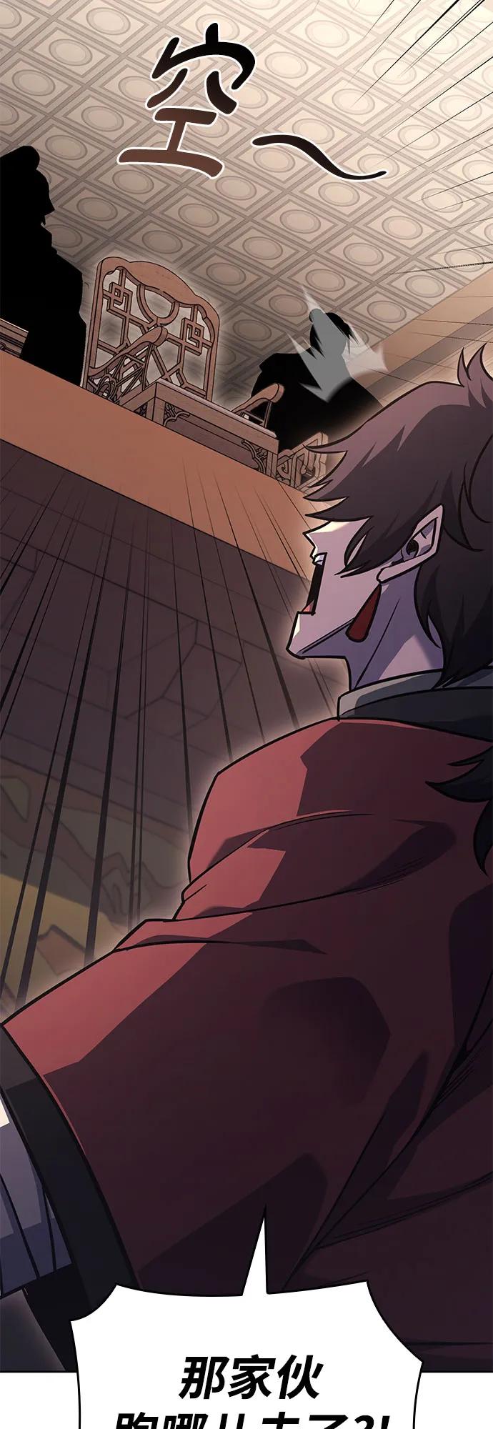 [第151话]正和魔，以及后起之秀（2）-重生不良少教主-eunho/zaemu,Jeon madu（第35张）