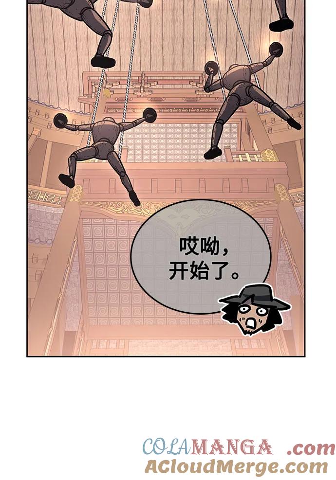 [第151话]正和魔，以及后起之秀（2）-重生不良少教主-eunho/zaemu,Jeon madu（第13张）