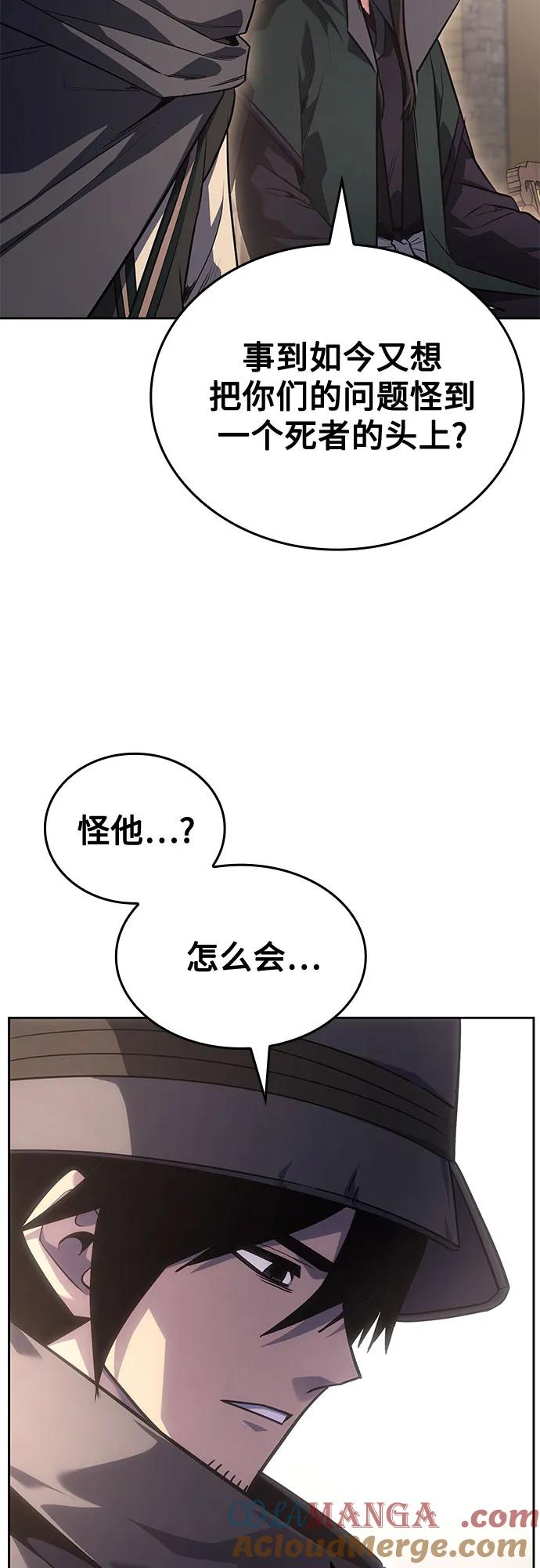 [第151话]正和魔，以及后起之秀（2）-重生不良少教主-eunho/zaemu,Jeon madu（第25张）