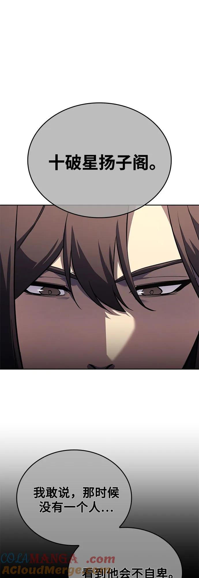 [第151话]正和魔，以及后起之秀（2）-重生不良少教主-eunho/zaemu,Jeon madu（第21张）