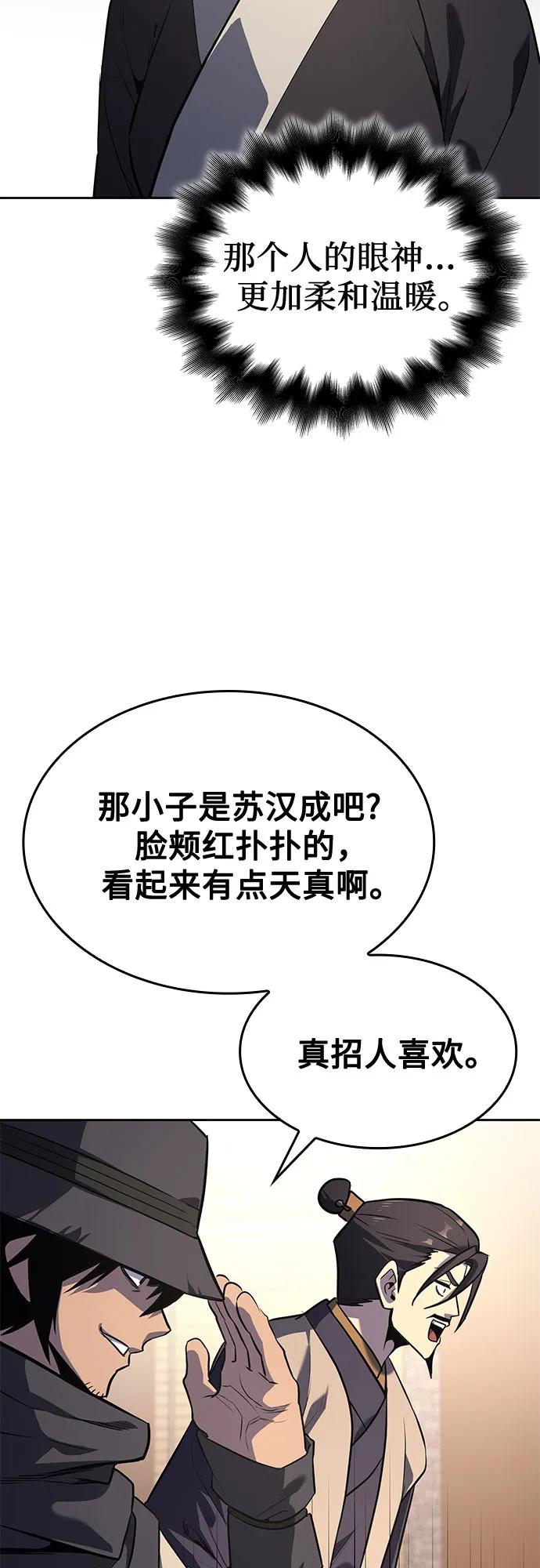 [第151话]正和魔，以及后起之秀（2）-重生不良少教主-eunho/zaemu,Jeon madu（第11张）