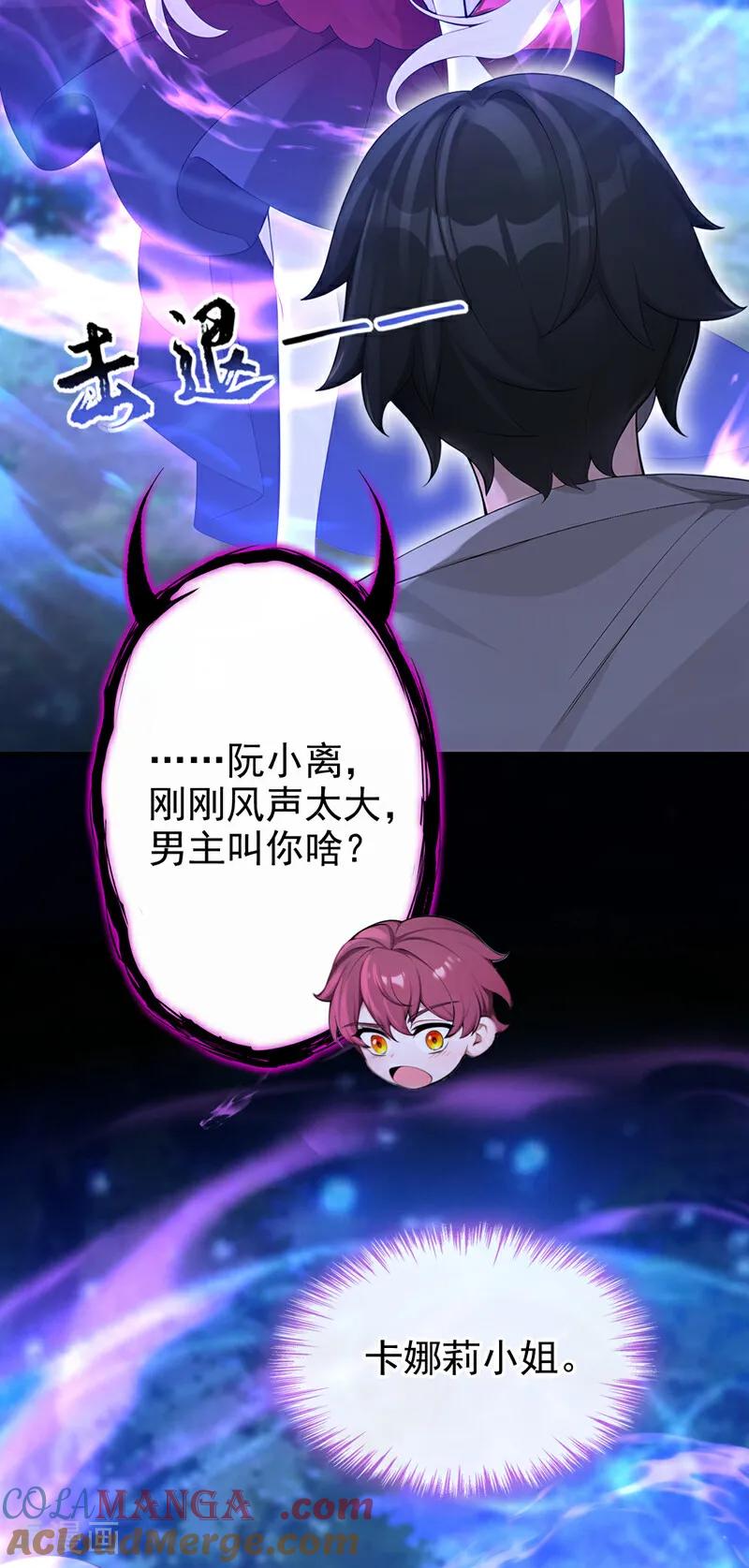 第153话走为上计！-快穿：宿主她一心求死-iCiyuan动漫（第13张）