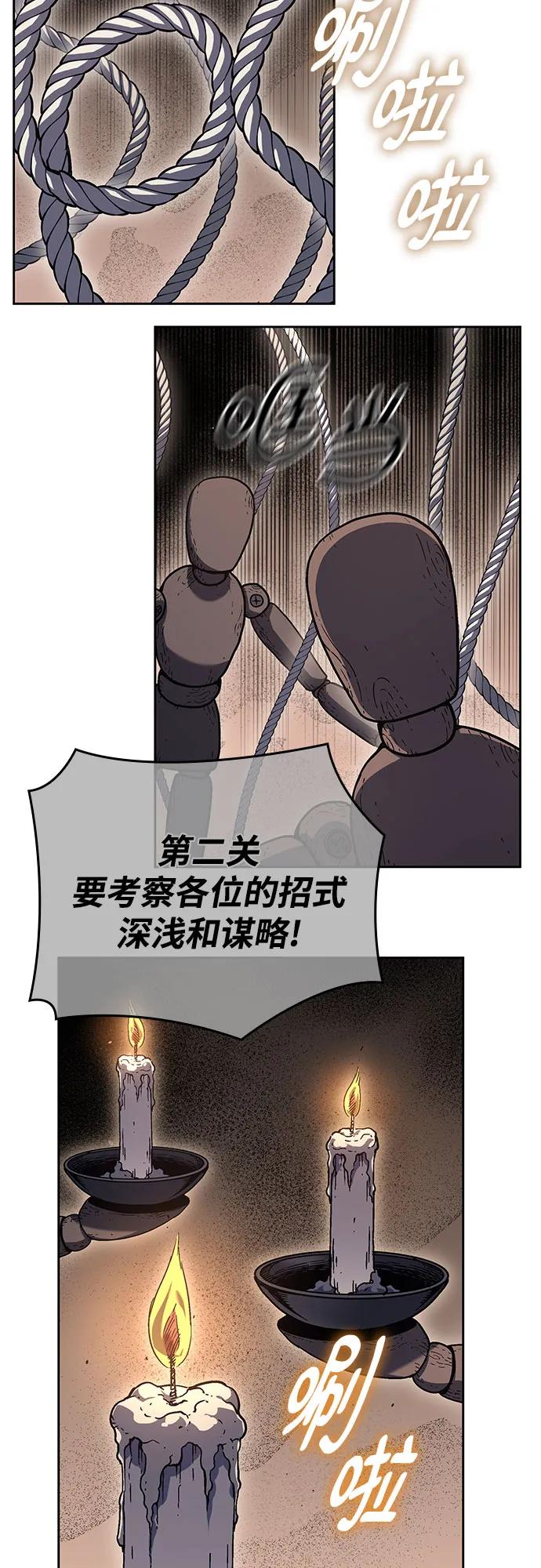 [第151话]正和魔，以及后起之秀（2）-重生不良少教主-eunho/zaemu,Jeon madu（第3张）