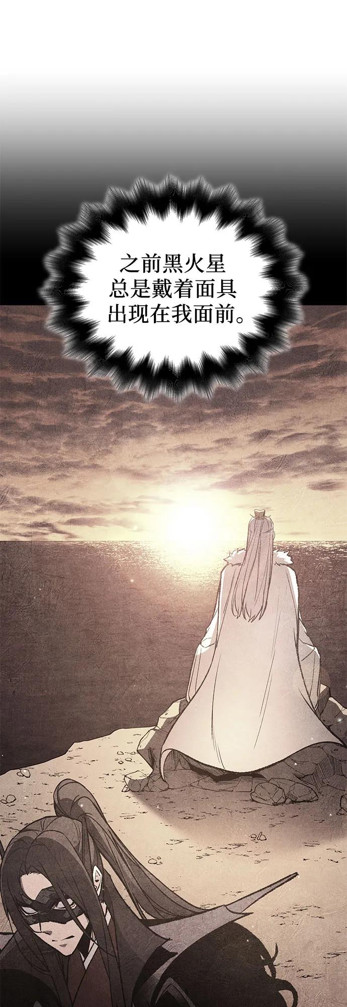 [第154话]正和魔，以及后起之秀（5）-重生不良少教主-eunho/zaemu,Jeon madu（第8张）