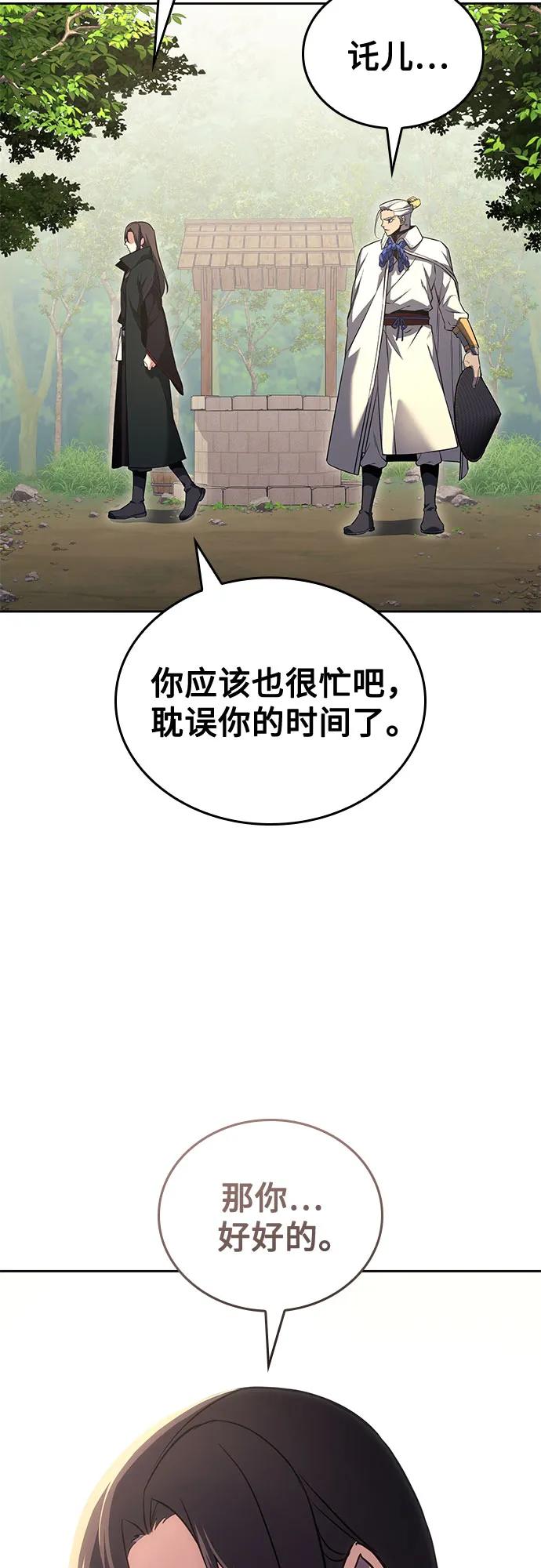 [第154话]正和魔，以及后起之秀（5）-重生不良少教主-eunho/zaemu,Jeon madu（第24张）
