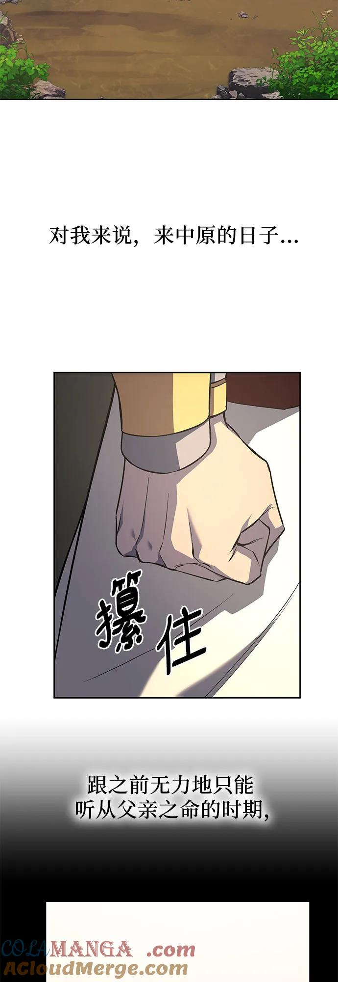 [第154话]正和魔，以及后起之秀（5）-重生不良少教主-eunho/zaemu,Jeon madu（第17张）