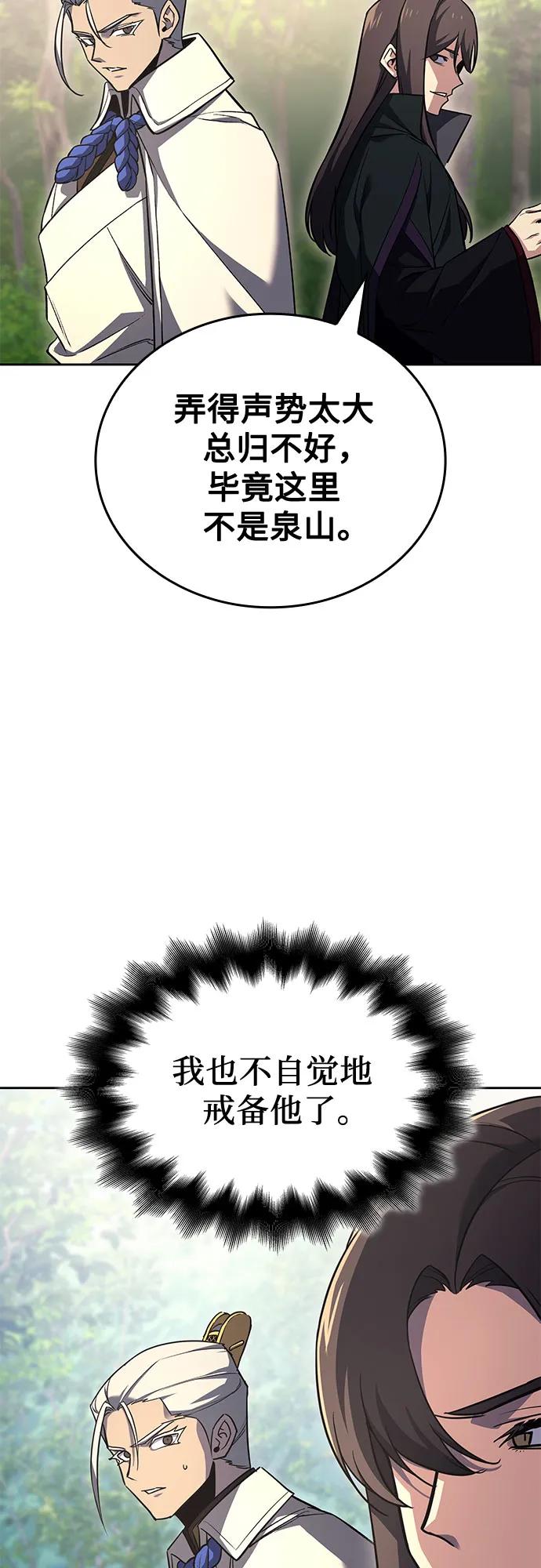 [第154话]正和魔，以及后起之秀（5）-重生不良少教主-eunho/zaemu,Jeon madu（第6张）