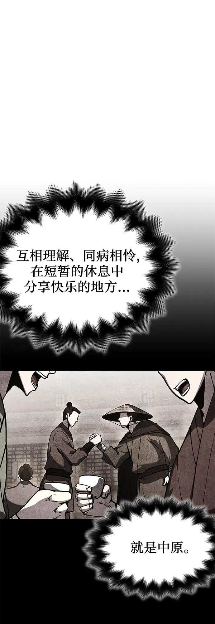 [第154话]正和魔，以及后起之秀（5）-重生不良少教主-eunho/zaemu,Jeon madu（第14张）