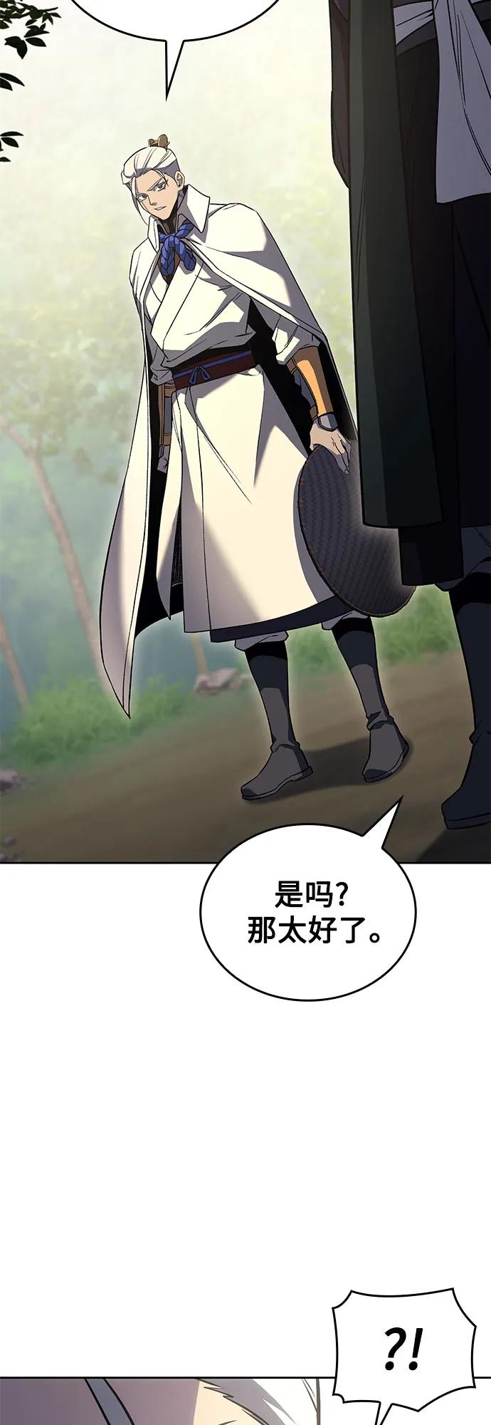 [第154话]正和魔，以及后起之秀（5）-重生不良少教主-eunho/zaemu,Jeon madu（第19张）
