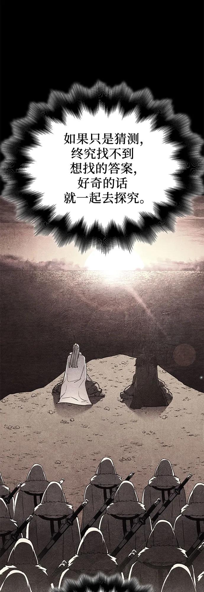 [第154话]正和魔，以及后起之秀（5）-重生不良少教主-eunho/zaemu,Jeon madu（第15张）