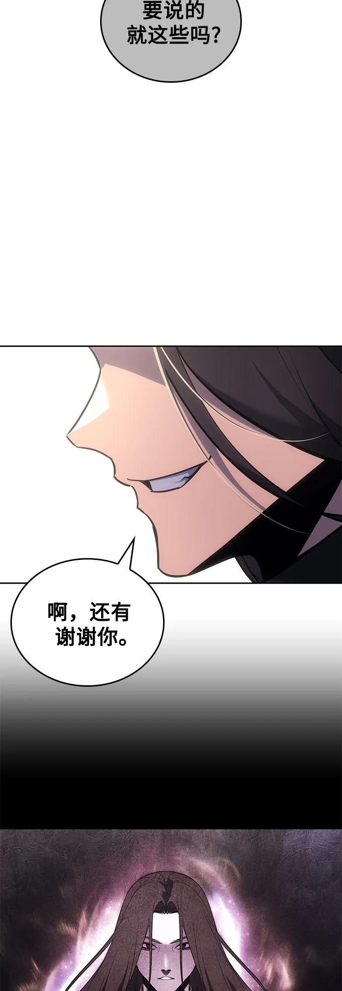 [第154话]正和魔，以及后起之秀（5）-重生不良少教主-eunho/zaemu,Jeon madu（第22张）