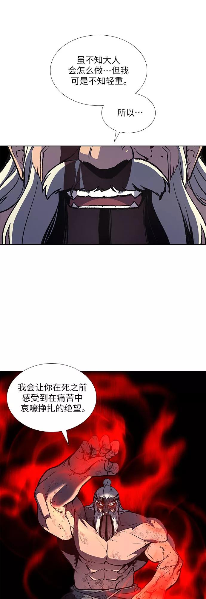 [第14话]黑火星-重生不良少教主-eunho/zaemu,Jeon madu（第6张）