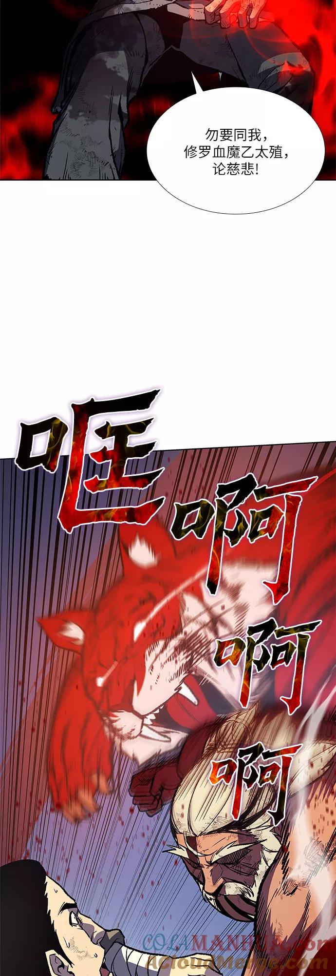 [第14话]黑火星-重生不良少教主-eunho/zaemu,Jeon madu（第7张）