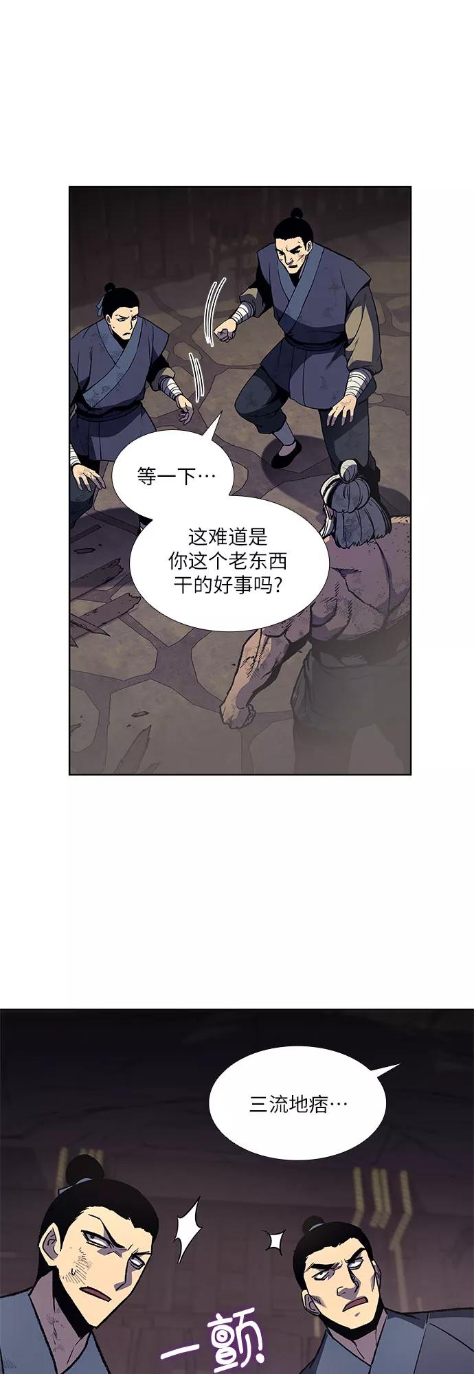 [第14话]黑火星-重生不良少教主-eunho/zaemu,Jeon madu（第3张）