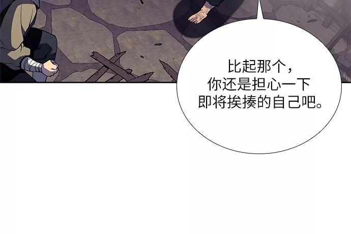 [第14话]黑火星-重生不良少教主-eunho/zaemu,Jeon madu（第5张）