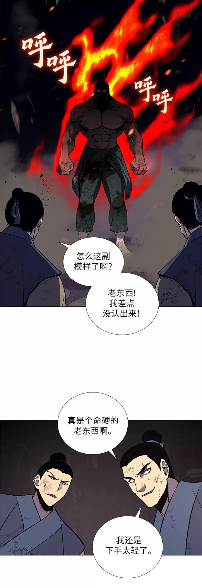 [第14话]黑火星-重生不良少教主-eunho/zaemu,Jeon madu（第2张）