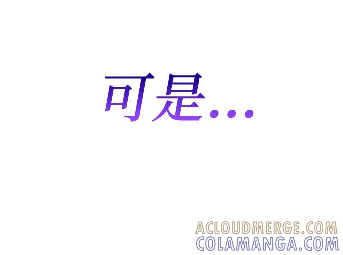 [第158话]没落（1）-重生不良少教主-eunho/zaemu,Jeon madu（第17张）