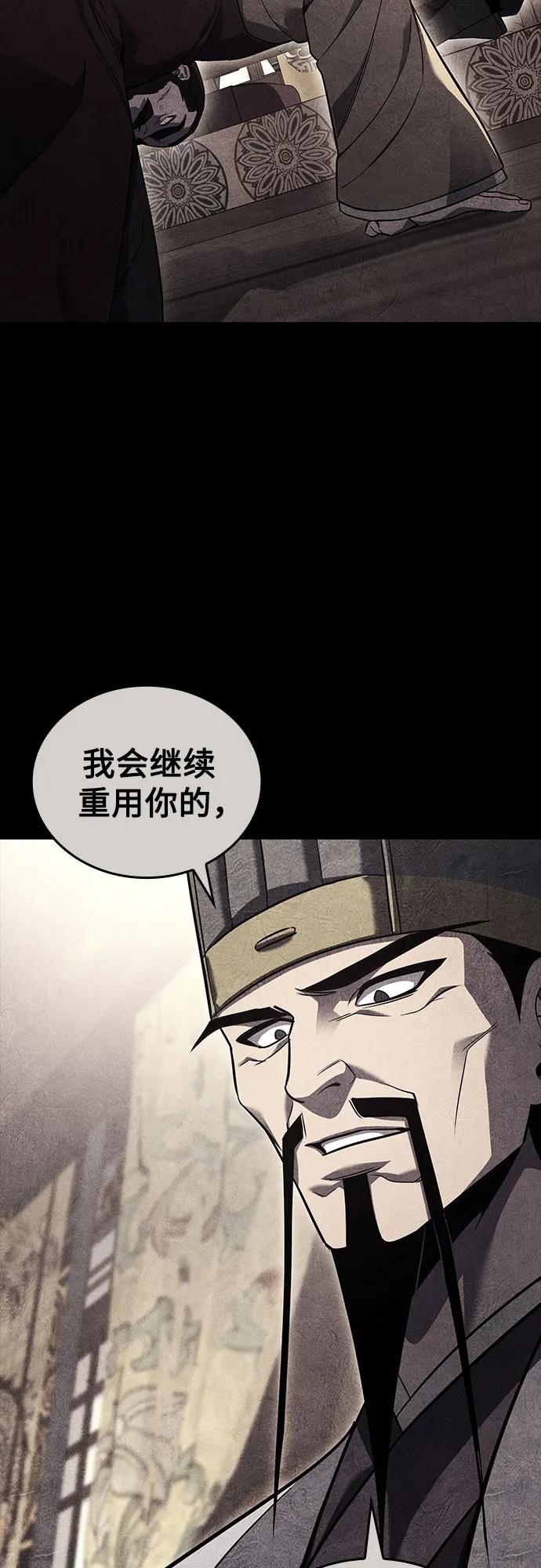 [第158话]没落（1）-重生不良少教主-eunho/zaemu,Jeon madu（第6张）