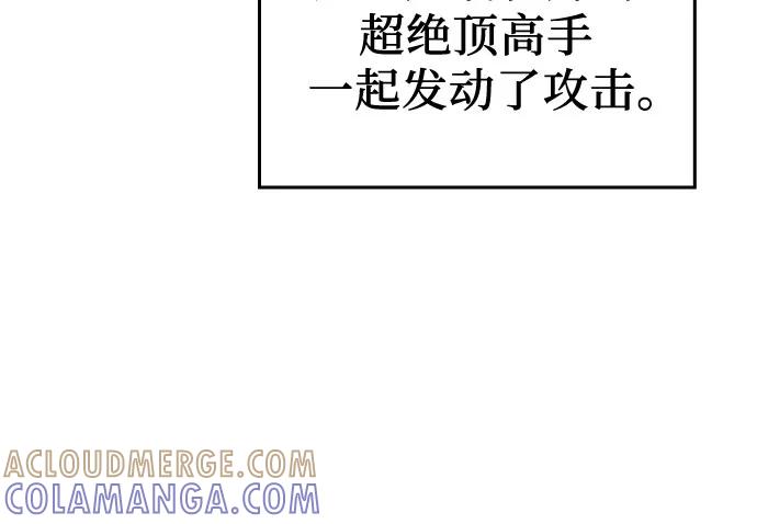 [第158话]没落（1）-重生不良少教主-eunho/zaemu,Jeon madu（第33张）