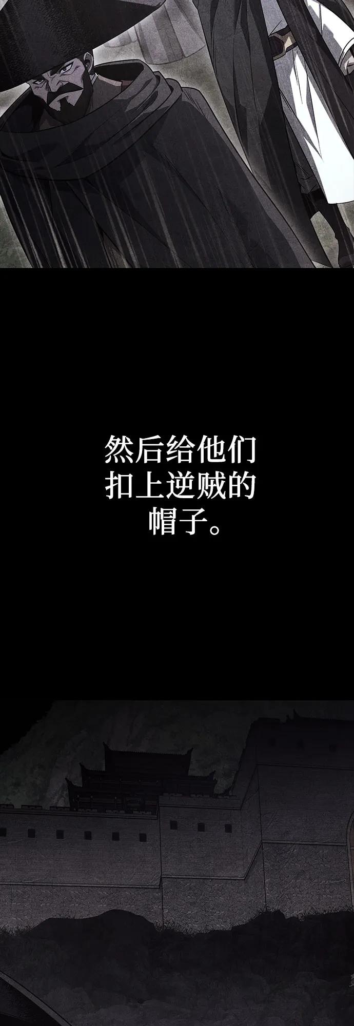 [第158话]没落（1）-重生不良少教主-eunho/zaemu,Jeon madu（第11张）