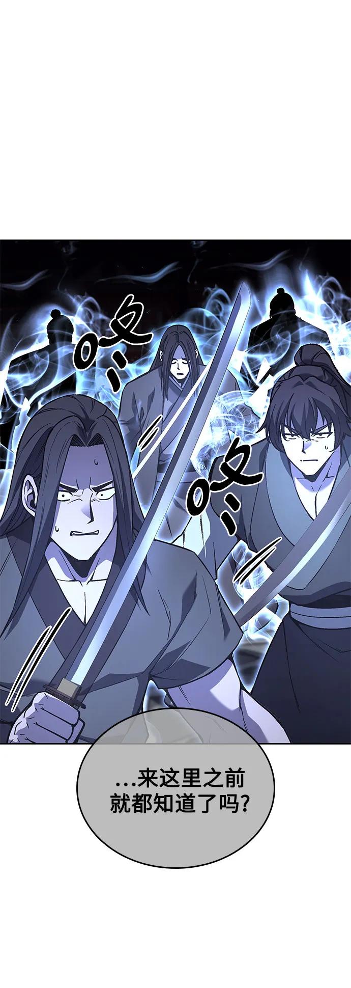 [第158话]没落（1）-重生不良少教主-eunho/zaemu,Jeon madu（第27张）