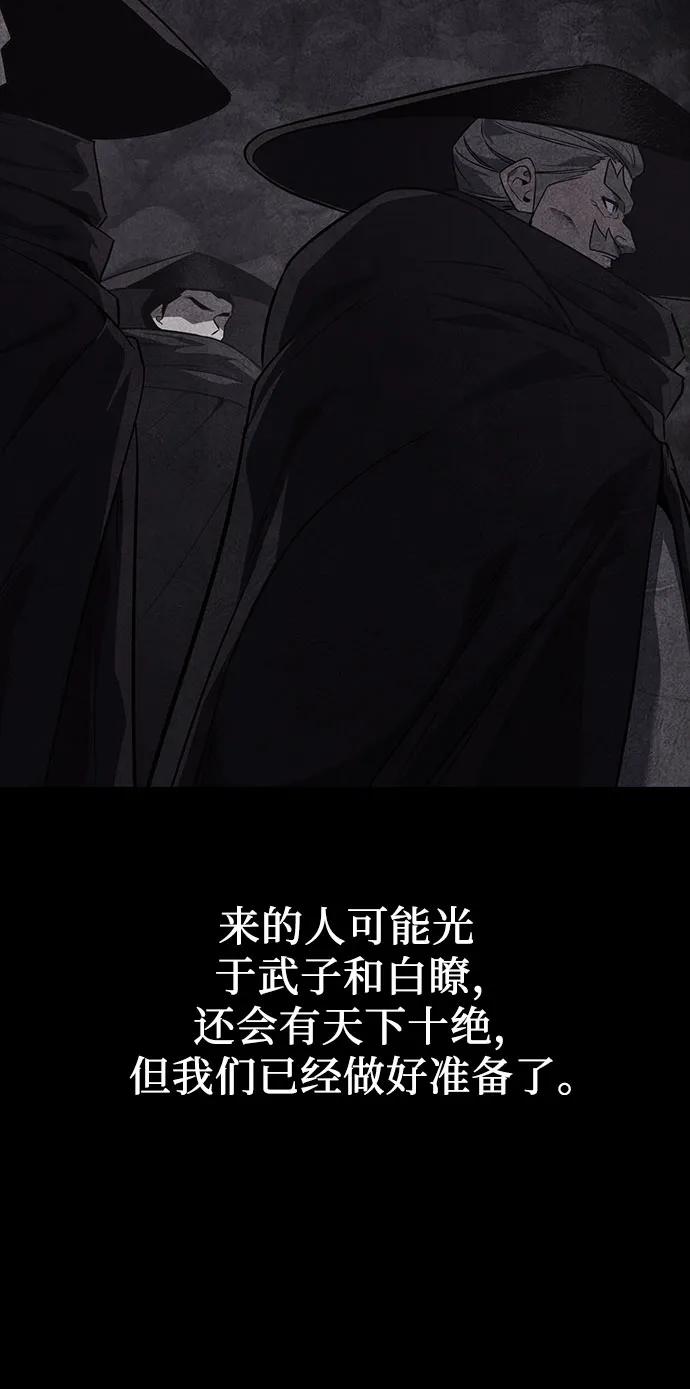 [第158话]没落（1）-重生不良少教主-eunho/zaemu,Jeon madu（第12张）