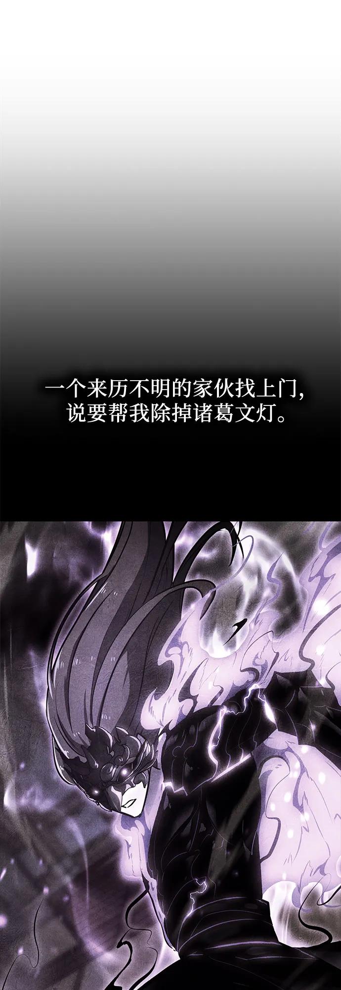 [第158话]没落（1）-重生不良少教主-eunho/zaemu,Jeon madu（第2张）
