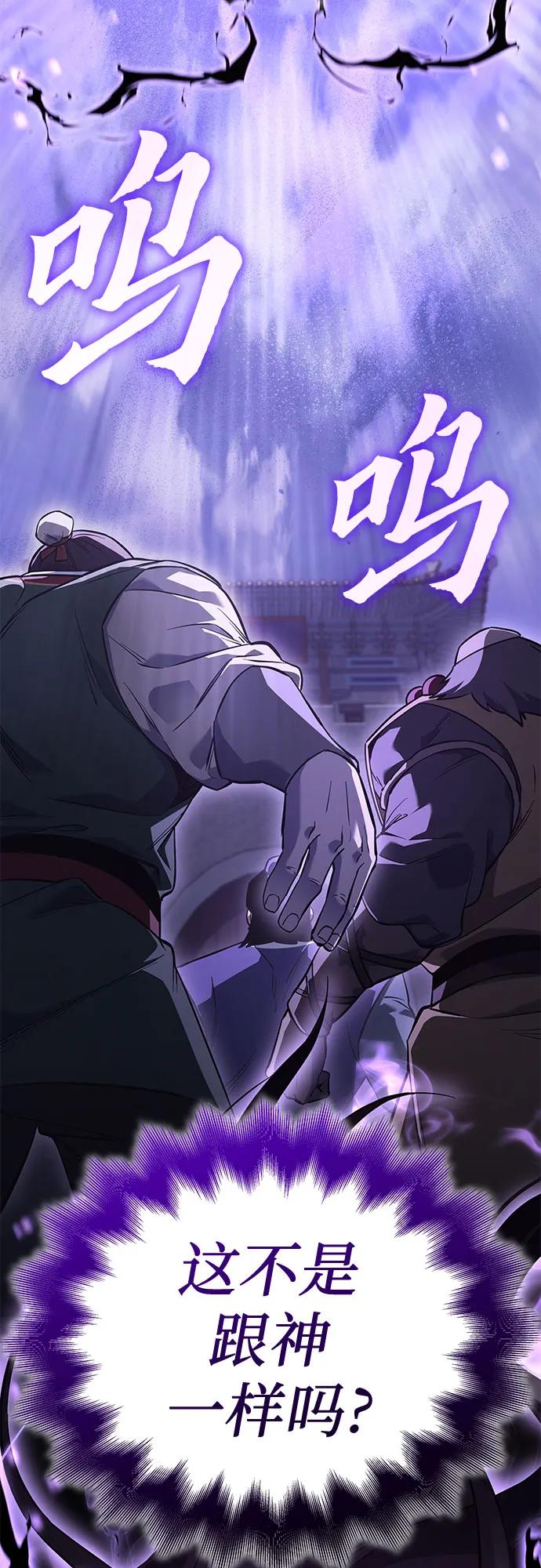 [第158话]没落（1）-重生不良少教主-eunho/zaemu,Jeon madu（第20张）