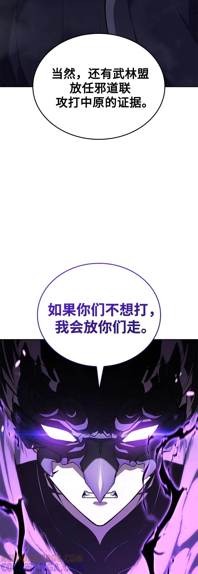 [第158话]没落（1）-重生不良少教主-eunho/zaemu,Jeon madu（第25张）