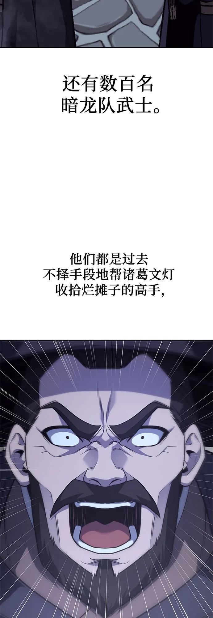 [第158话]没落（1）-重生不良少教主-eunho/zaemu,Jeon madu（第15张）