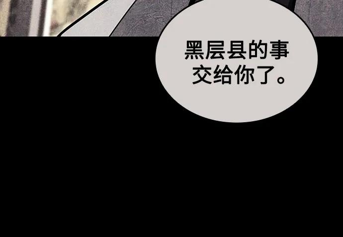 [第158话]没落（1）-重生不良少教主-eunho/zaemu,Jeon madu（第7张）