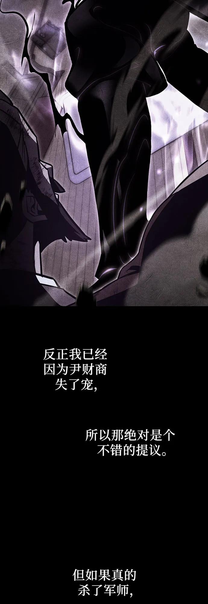 [第158话]没落（1）-重生不良少教主-eunho/zaemu,Jeon madu（第3张）