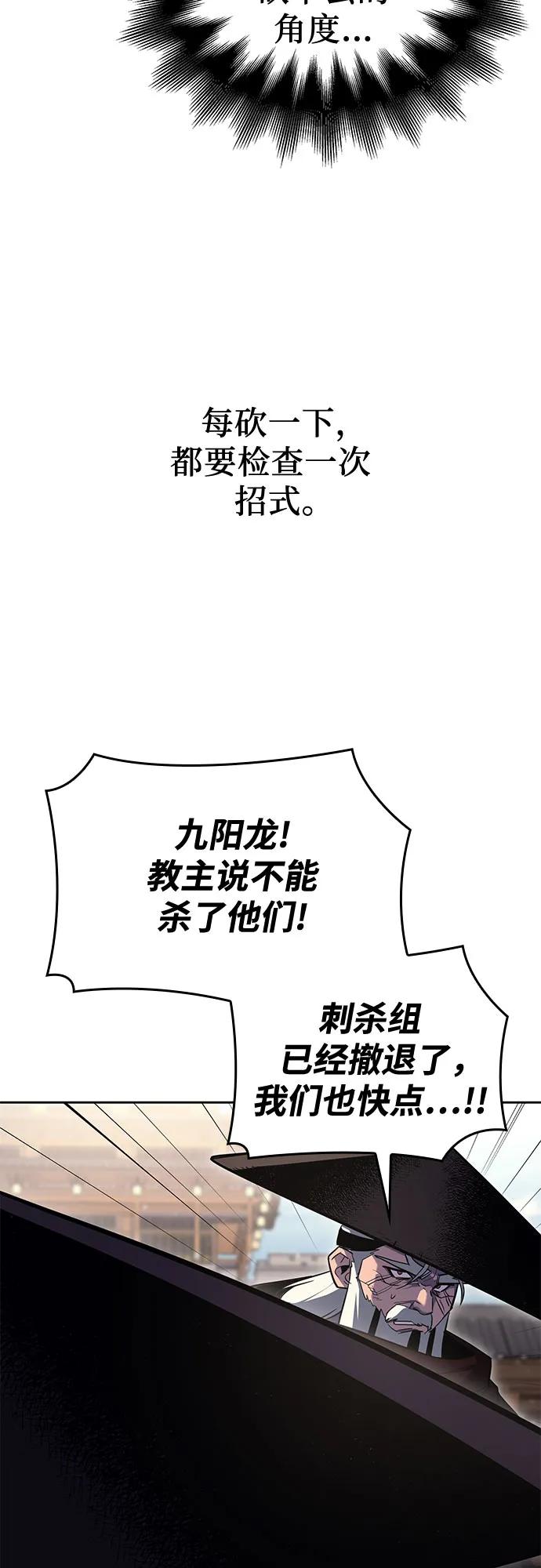 [第160话]没落（3）-重生不良少教主-eunho/zaemu,Jeon madu（第14张）