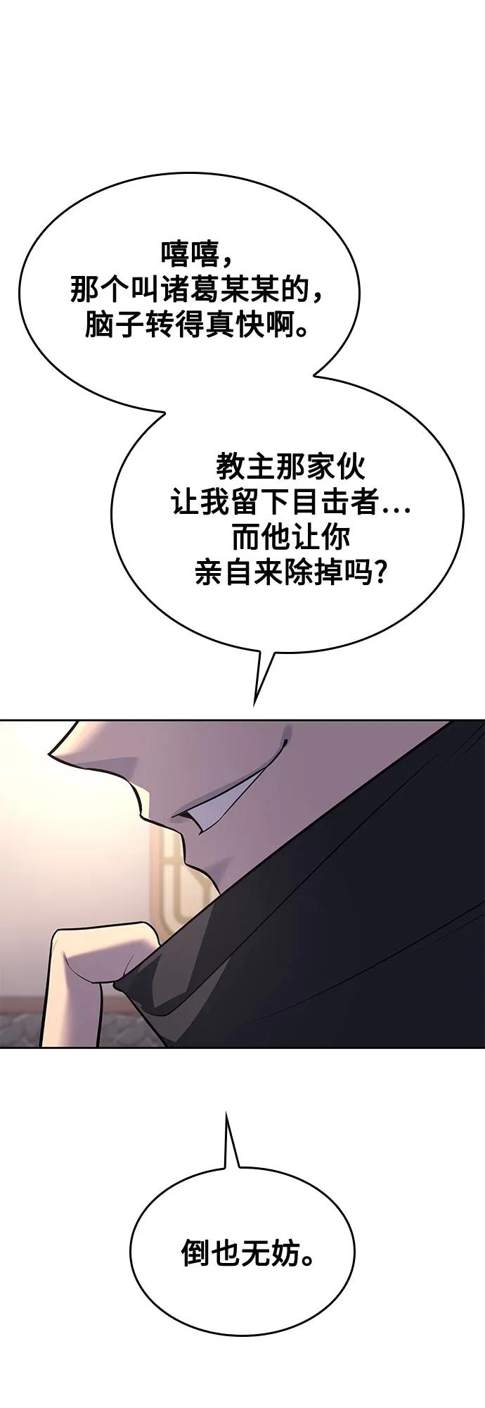 [第160话]没落（3）-重生不良少教主-eunho/zaemu,Jeon madu（第19张）