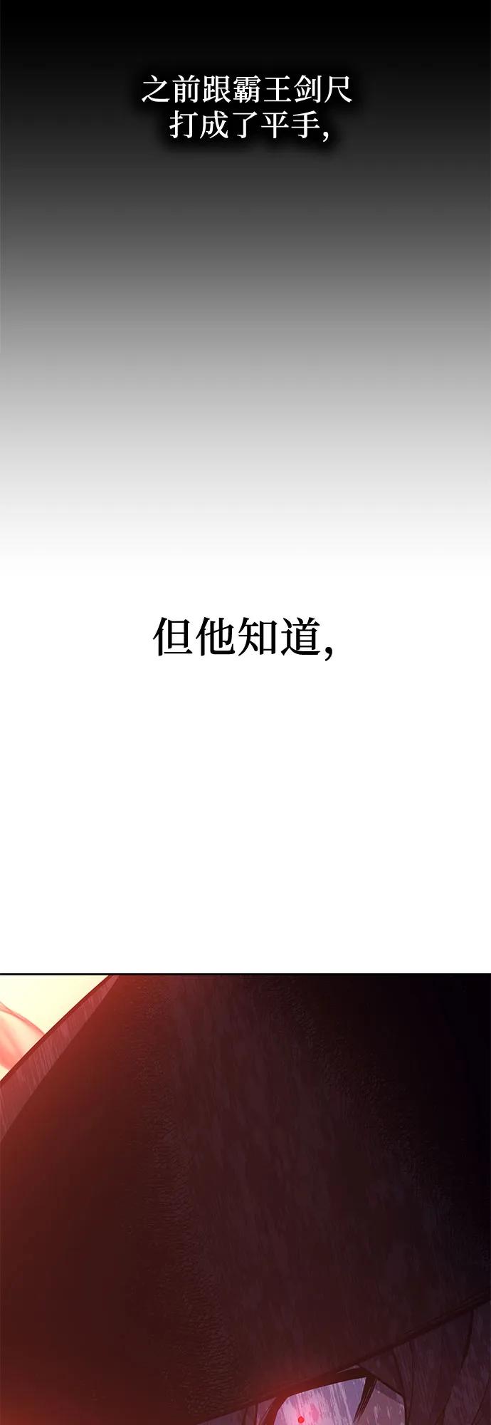 [第160话]没落（3）-重生不良少教主-eunho/zaemu,Jeon madu（第11张）