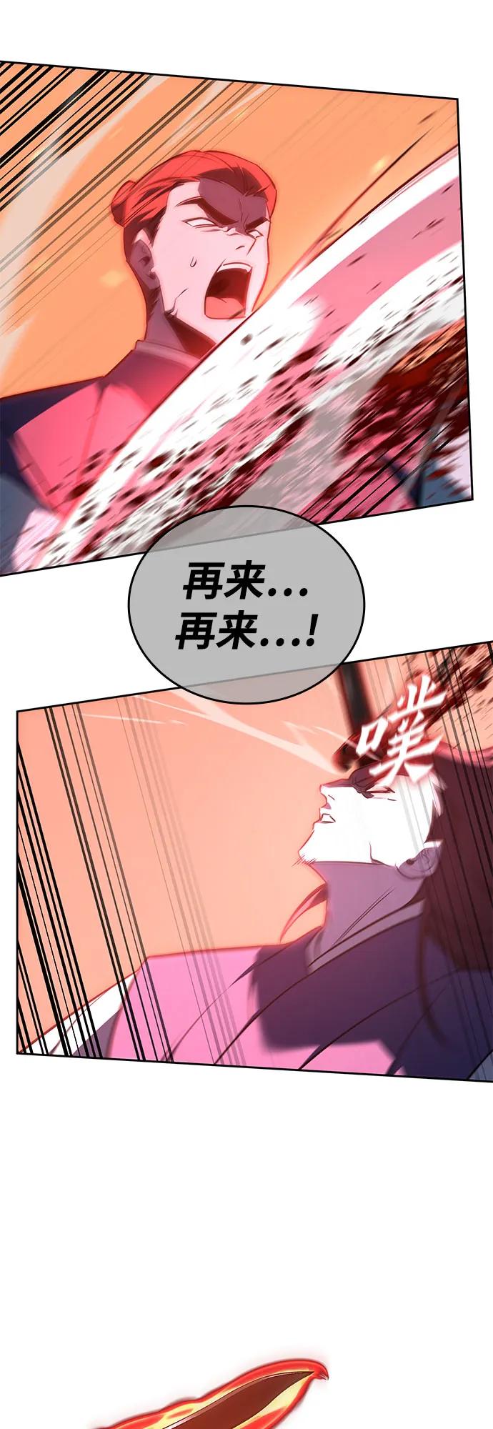 [第160话]没落（3）-重生不良少教主-eunho/zaemu,Jeon madu（第7张）