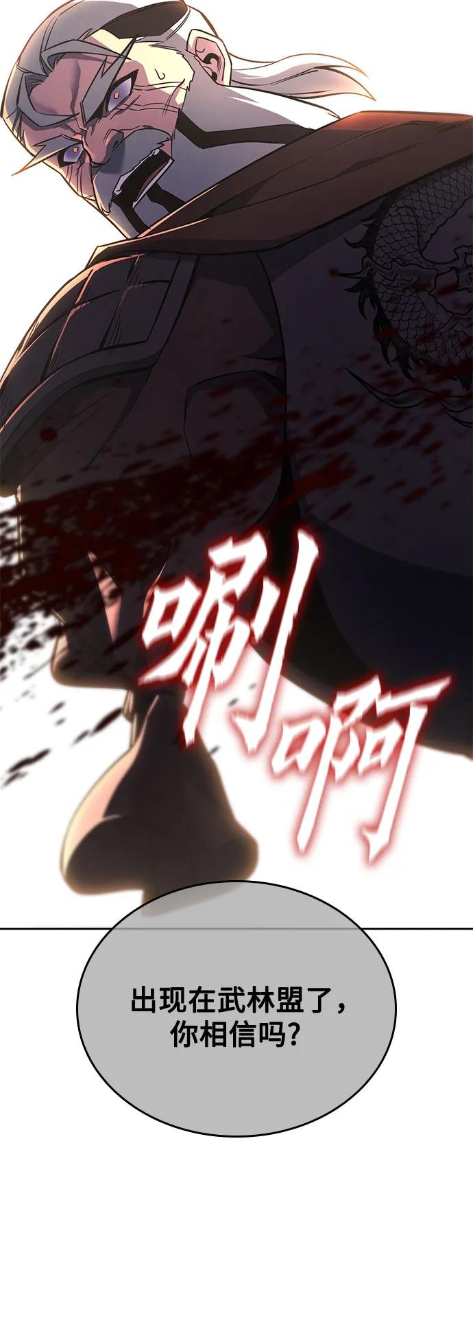 [第160话]没落（3）-重生不良少教主-eunho/zaemu,Jeon madu（第36张）