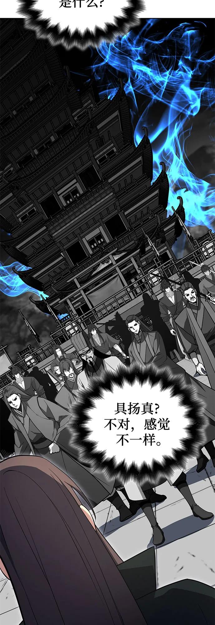 [第160话]没落（3）-重生不良少教主-eunho/zaemu,Jeon madu（第28张）