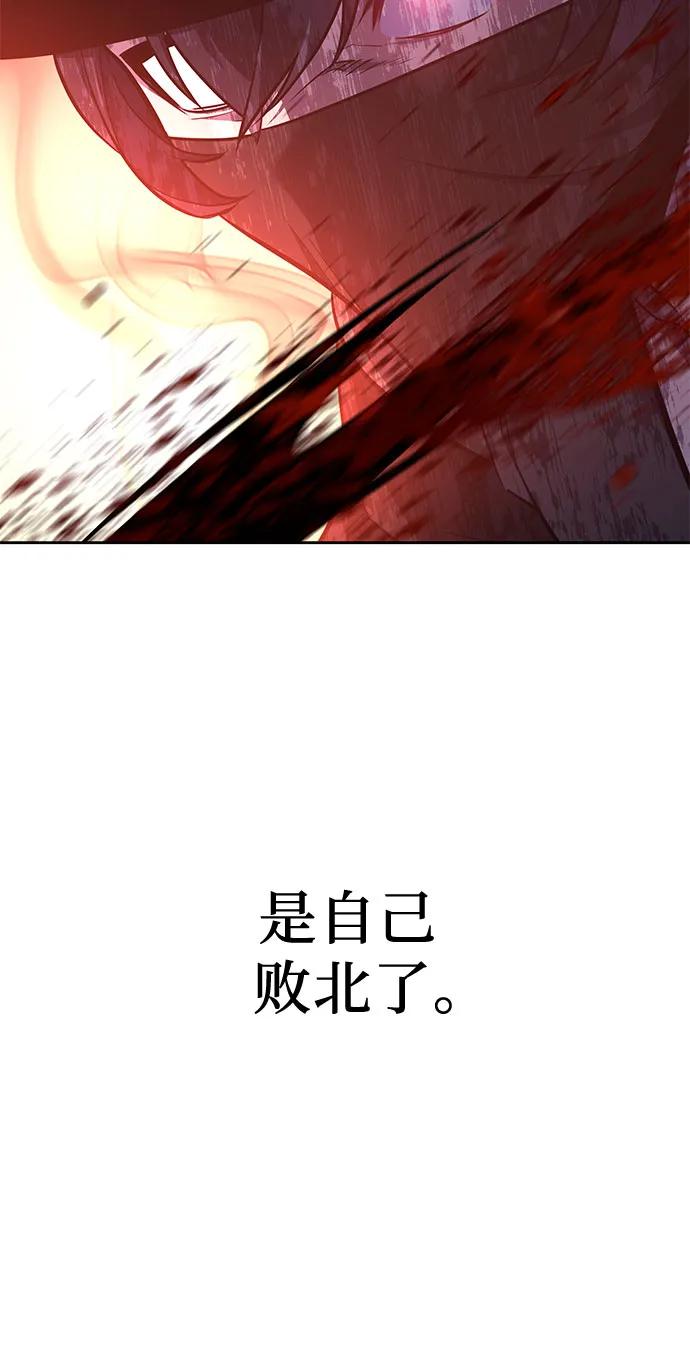 [第160话]没落（3）-重生不良少教主-eunho/zaemu,Jeon madu（第12张）
