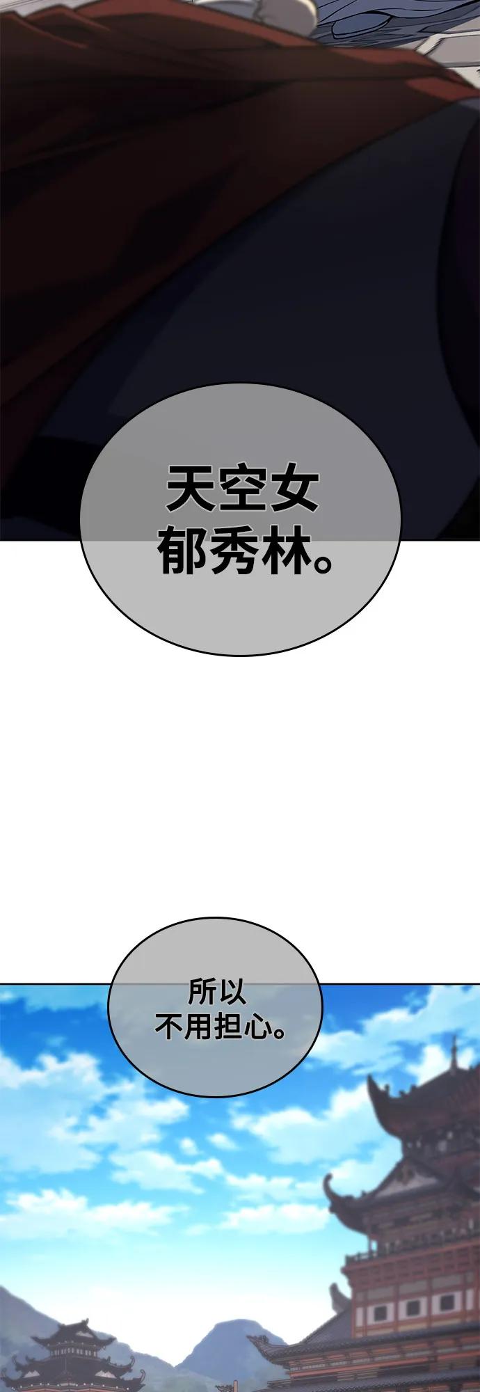 [第160话]没落（3）-重生不良少教主-eunho/zaemu,Jeon madu（第38张）