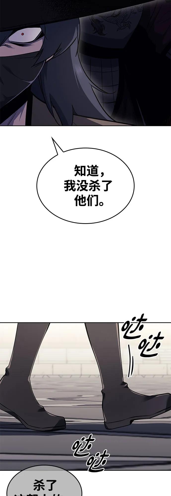 [第160话]没落（3）-重生不良少教主-eunho/zaemu,Jeon madu（第15张）
