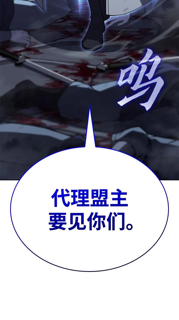 [第160话]没落（3）-重生不良少教主-eunho/zaemu,Jeon madu（第18张）