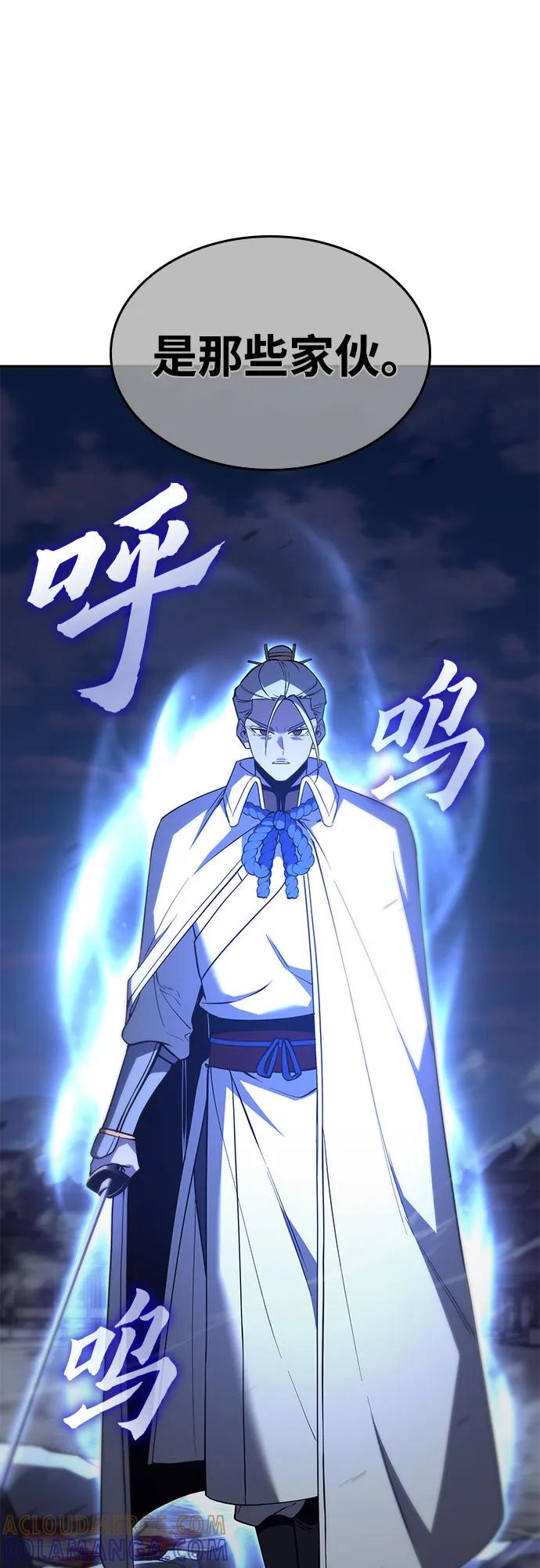 [第160话]没落（3）-重生不良少教主-eunho/zaemu,Jeon madu（第17张）