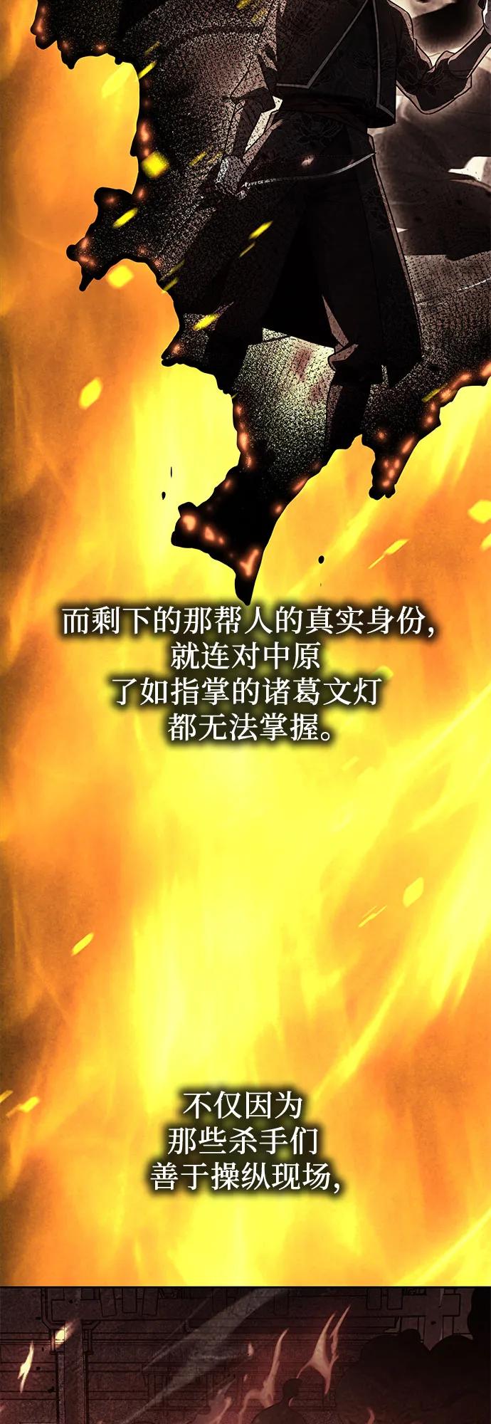 [第160话]没落（3）-重生不良少教主-eunho/zaemu,Jeon madu（第4张）