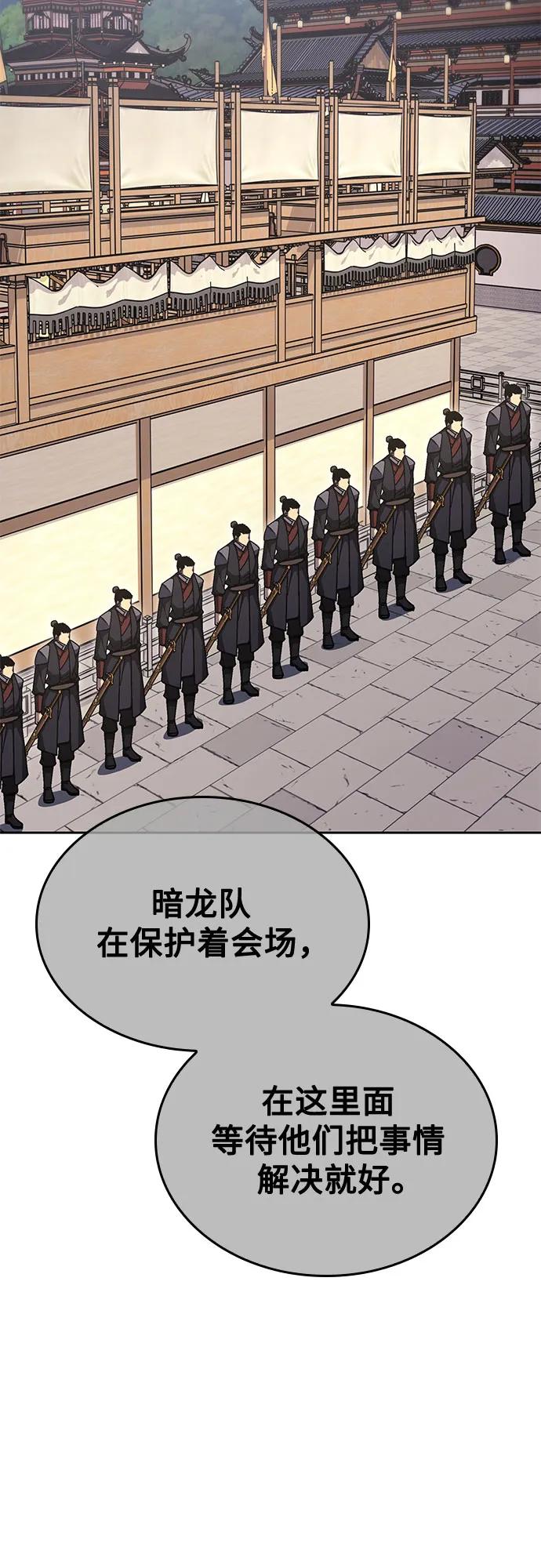 [第160话]没落（3）-重生不良少教主-eunho/zaemu,Jeon madu（第39张）
