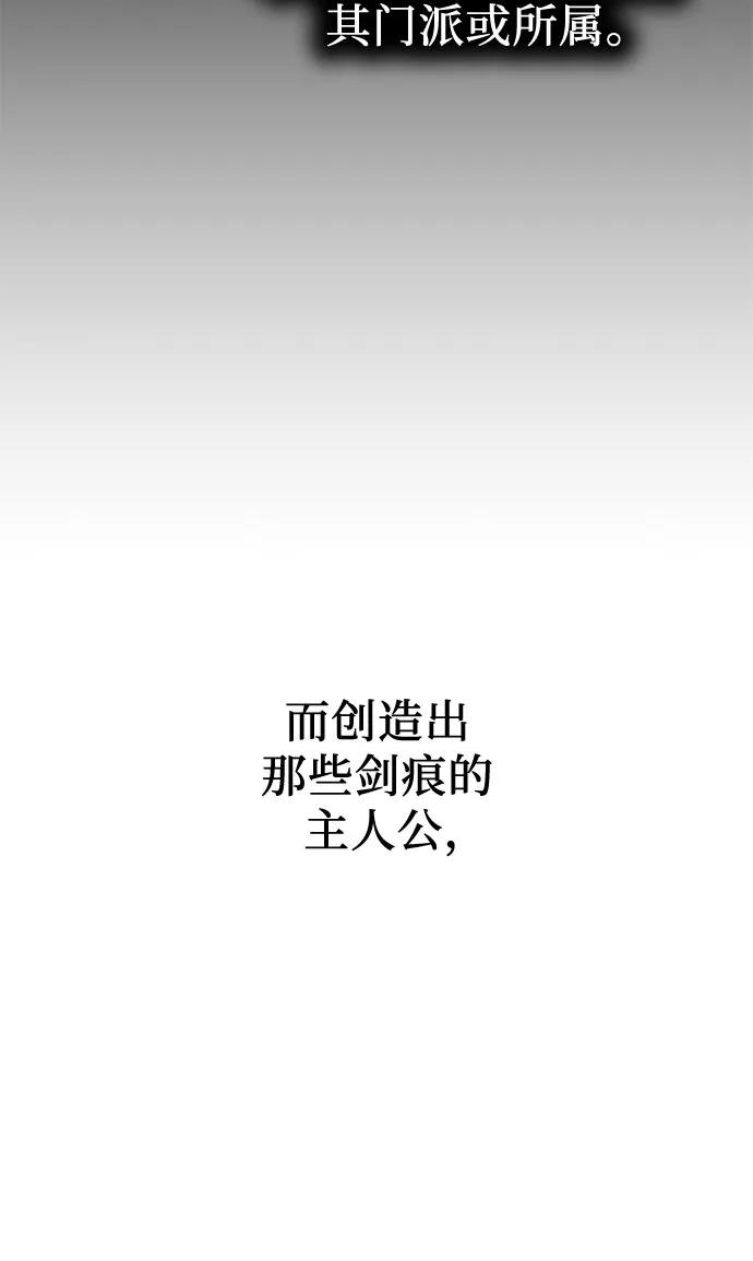 [第160话]没落（3）-重生不良少教主-eunho/zaemu,Jeon madu（第6张）
