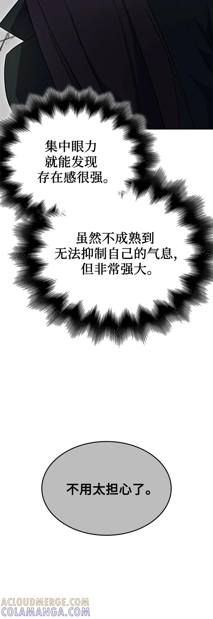 [第160话]没落（3）-重生不良少教主-eunho/zaemu,Jeon madu（第29张）